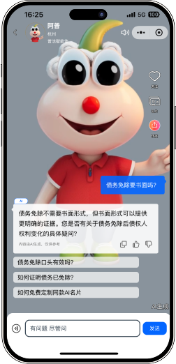 民生政务