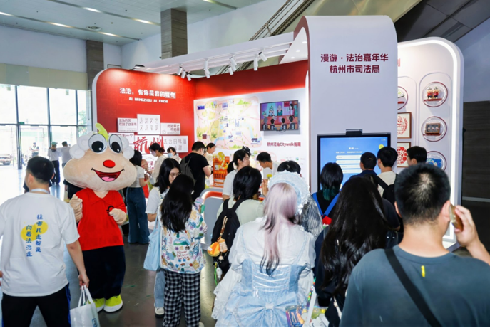 杭州市司法局