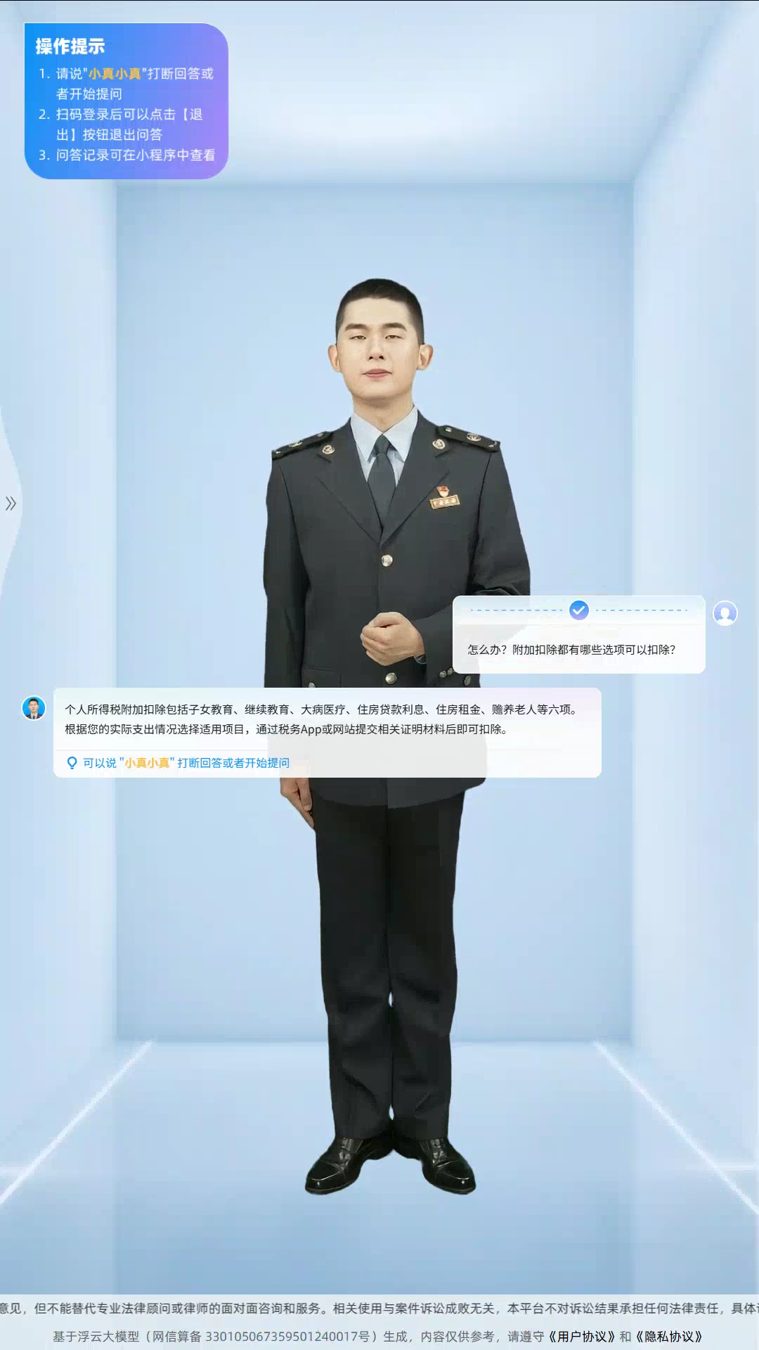 拱墅税务局